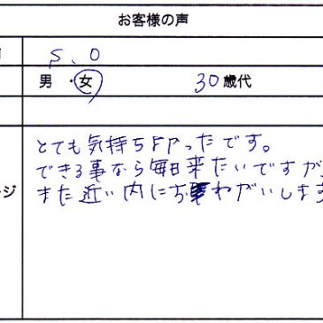 S.O 様　Vol.93　