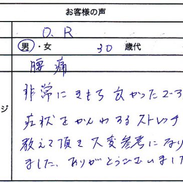 O.R 様　Vol.95