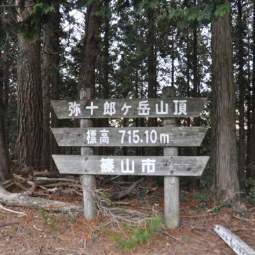弥十郎ヶ岳に行ってきました！